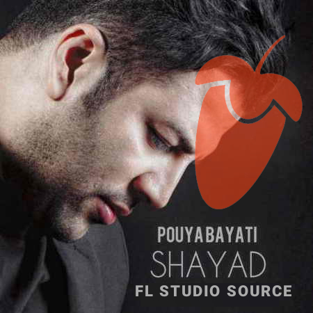 سورس اهنگ شاید پویا بیاتی برای اف ال 