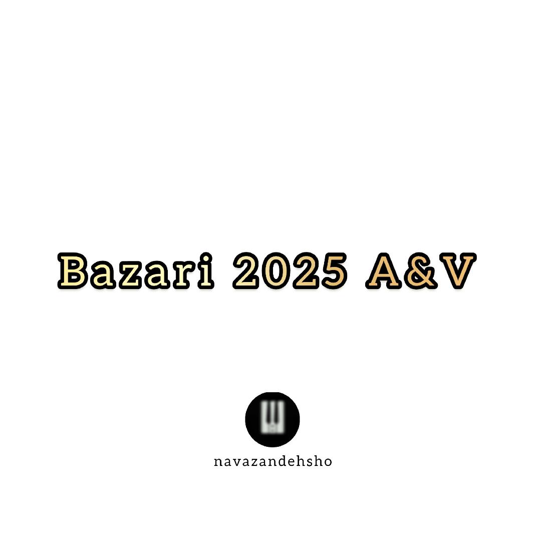 ریتم بازاری ناب