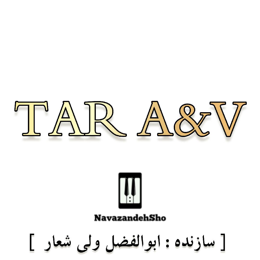 تار پرویز صادقی