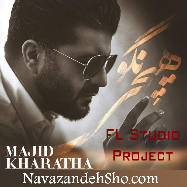 پروژه اف ال هیچی نگو مجید خراطها 